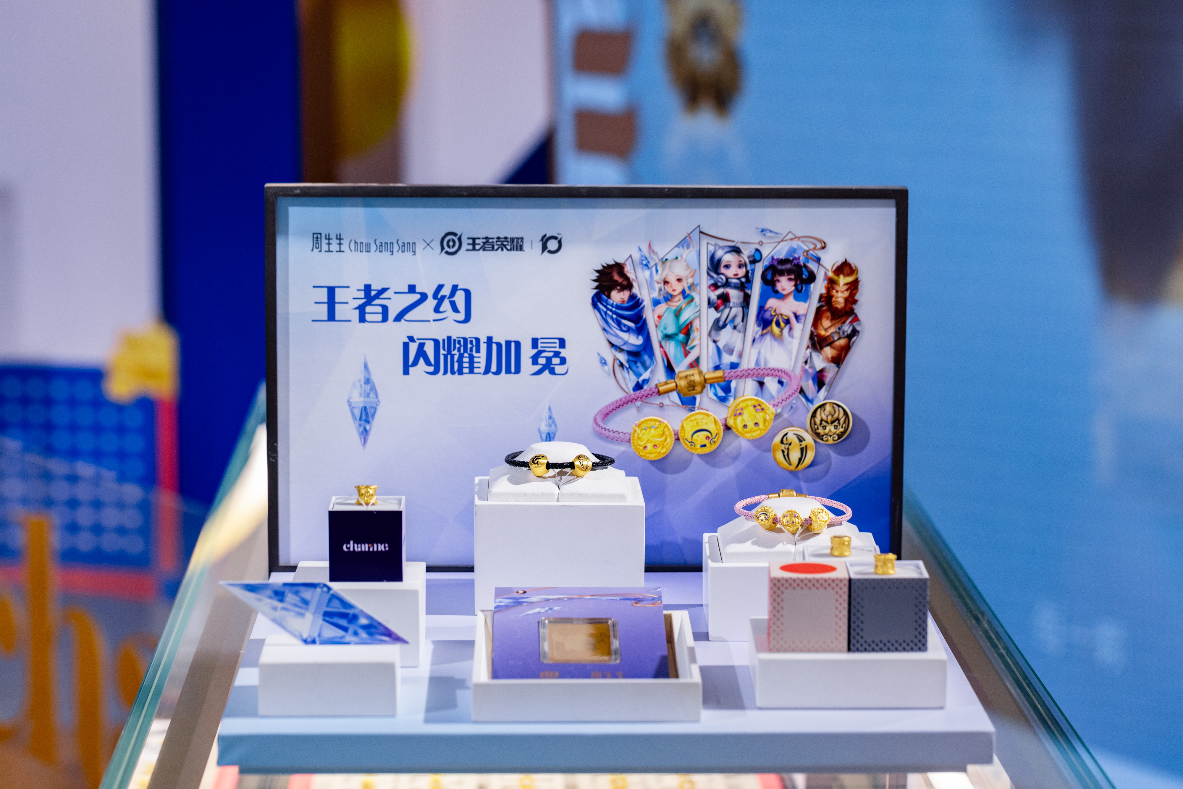 周生生王者荣耀合作款串珠.jpg